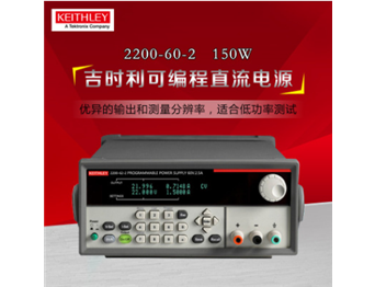 2200-30-5 可編程直流電源 美國(guó)吉時(shí)利
